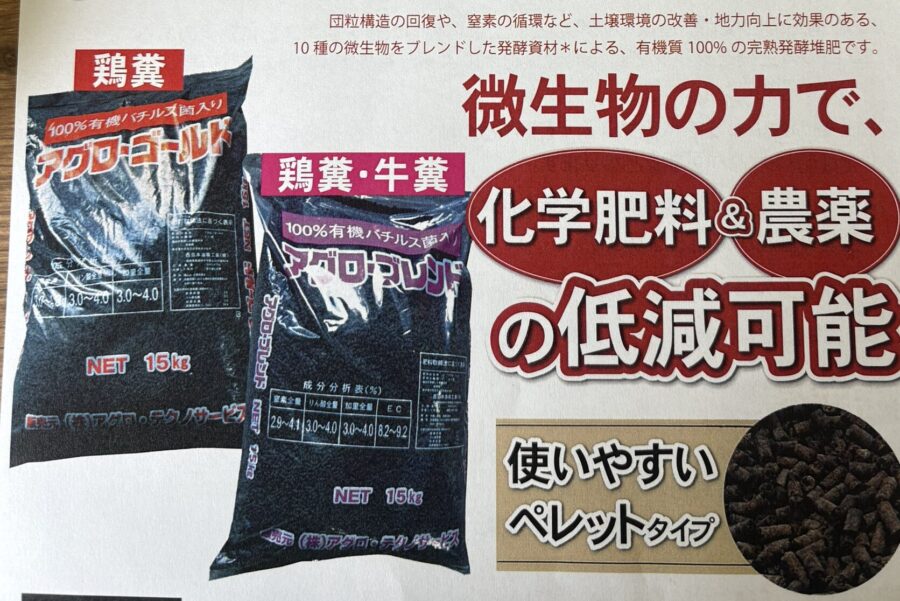 アグロ・ゴールド　アグロ・ブレンド